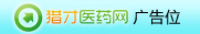 �Բ�ҽҩ�����λ